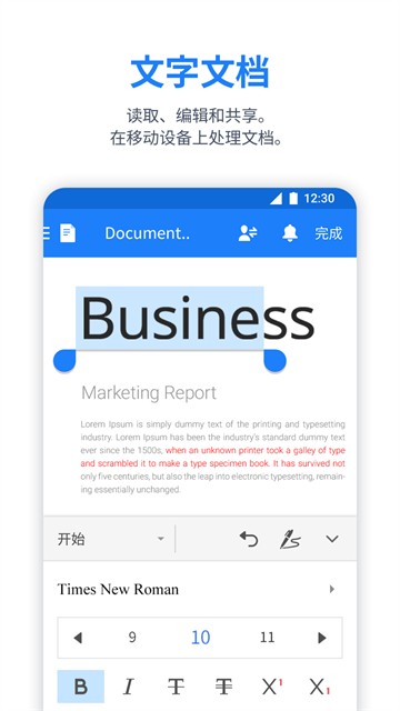 polarisoffice截图3