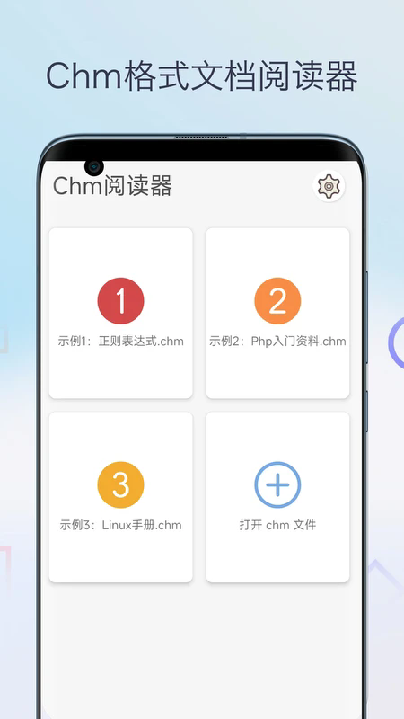 CHM阅读器截图2