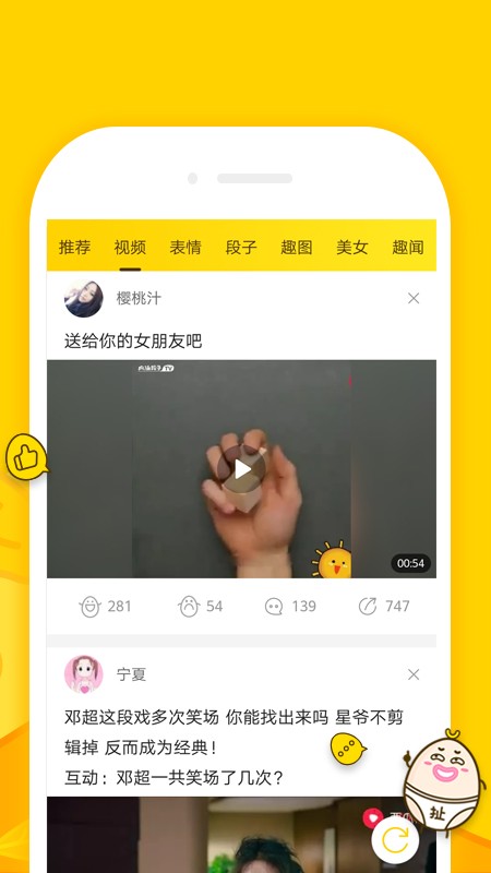 扯淡联盟旧版截图1