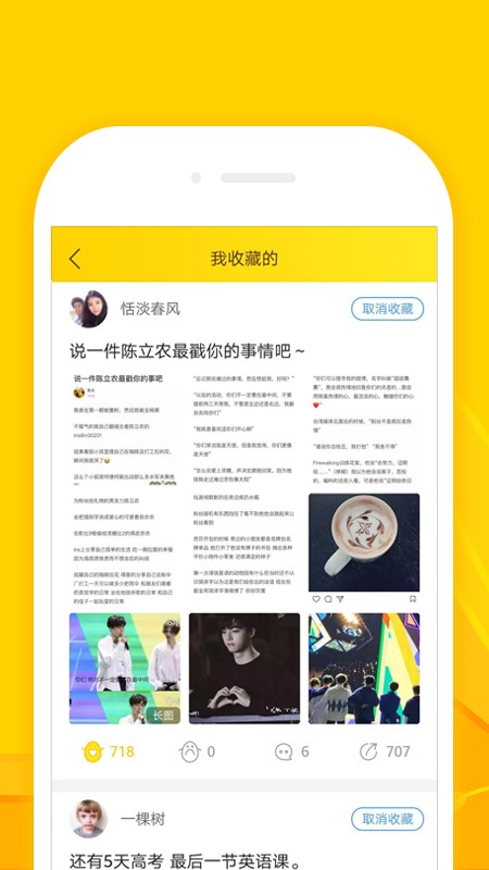 扯淡联盟旧版截图3