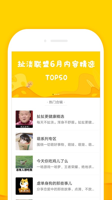 扯淡联盟旧版截图4