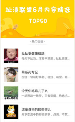 扯淡联盟旧版