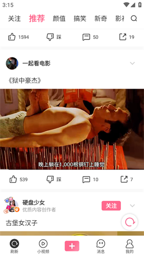 扯淡联盟旧版