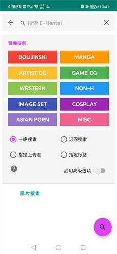 EHVieWer绿色版1.9.9.8截图1