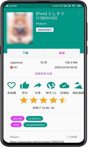 EHVieWer绿色版1.9.9.8截图4