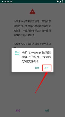 EHVieWer绿色版1.9.9.8