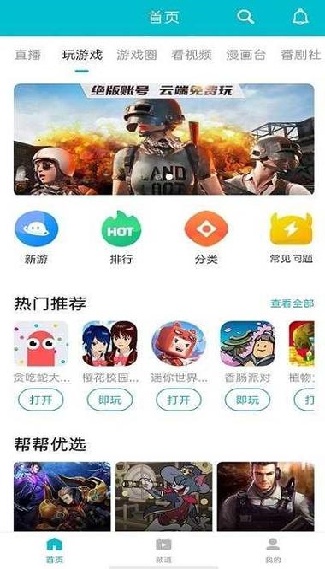 百玩游戏