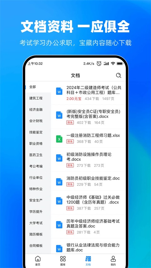 考试宝极速版截图1