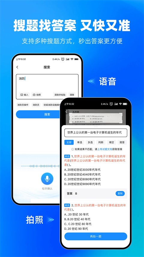 考试宝极速版截图2