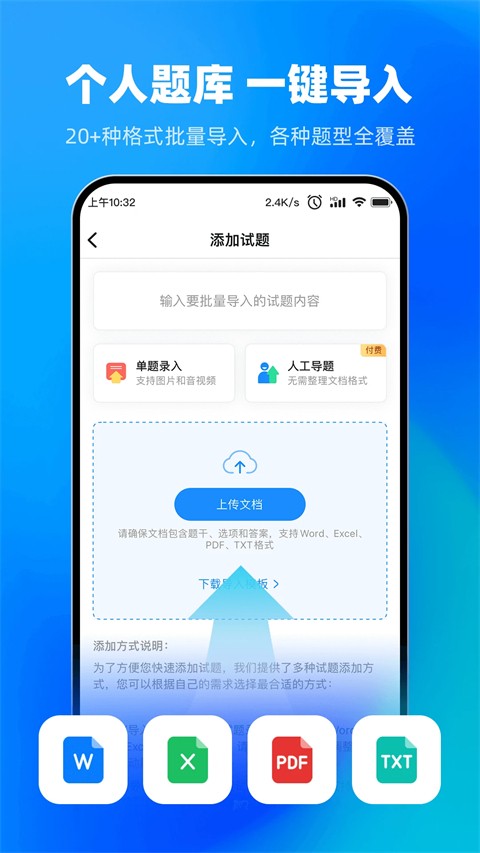 考试宝极速版截图4