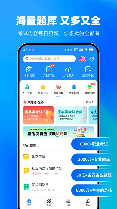 考试宝极速版截图5