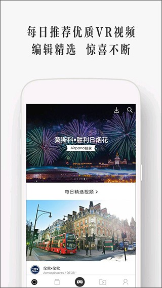 Utovr官方正版截图5