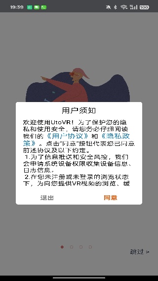 Utovr官方正版