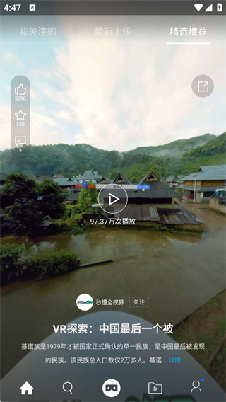 Utovr官方正版