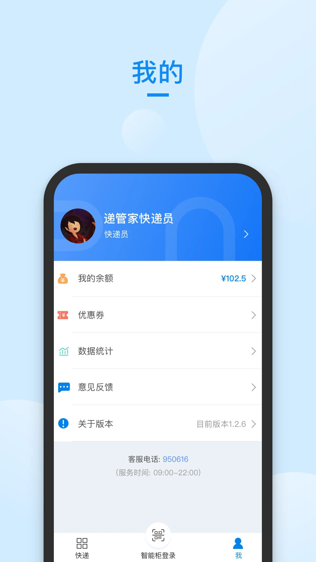 递管家app截图2