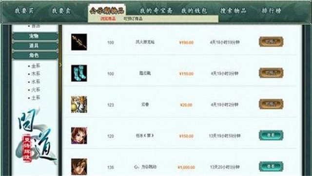 奇宝斋手机版截图4