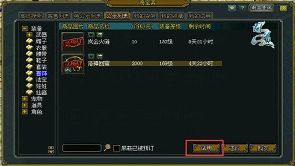 奇宝斋手机版