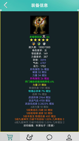 奇宝斋手机版