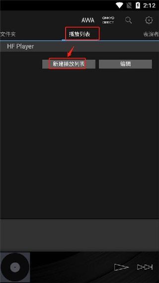 安桥音乐播放器app