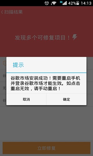 谷歌服务下载器截图1