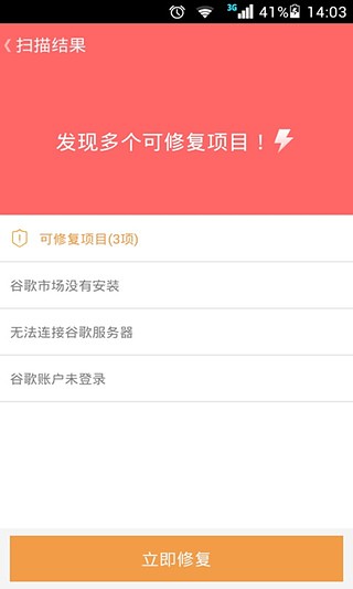 谷歌服务下载器截图3