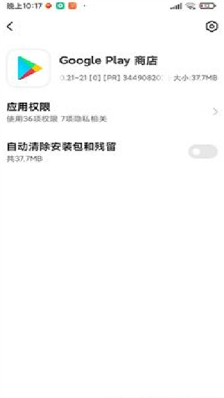 谷歌服务下载器