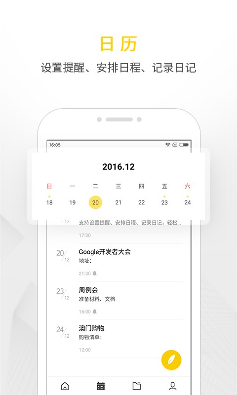 WPS便签旧版本