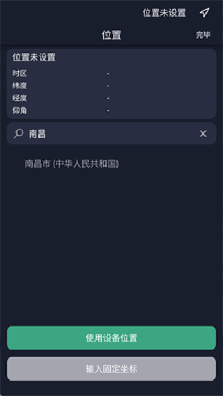 Ephemeris