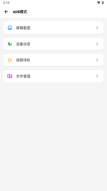 Scene工具箱安卓版截图1