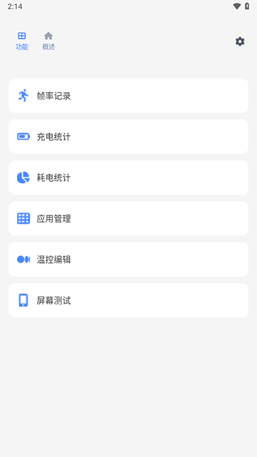 Scene工具箱安卓版截图2