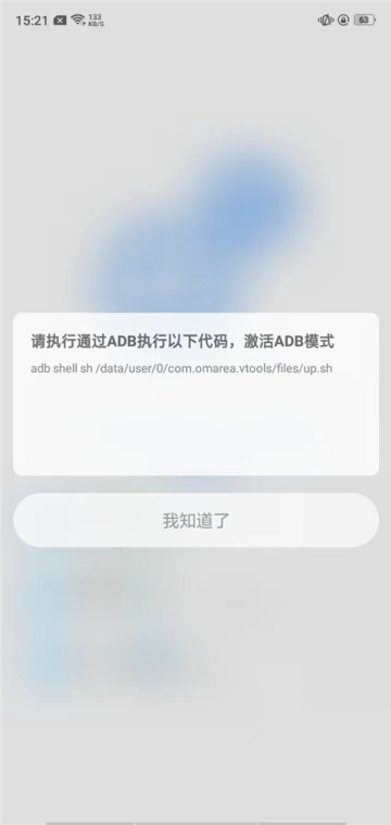 Scene工具箱安卓版