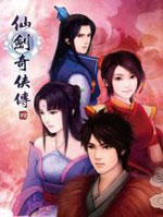 仙剑奇侠传4单机版