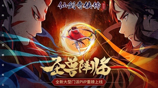 仙剑奇侠传4单机版