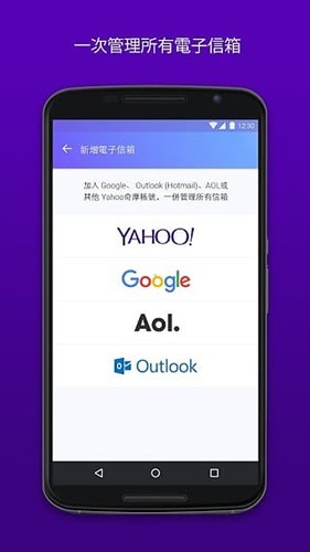 雅虎邮箱中文版截图2