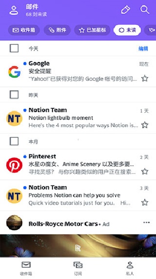 雅虎邮箱中文版