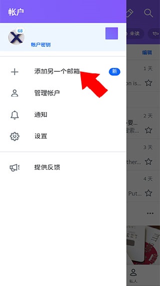 雅虎邮箱中文版