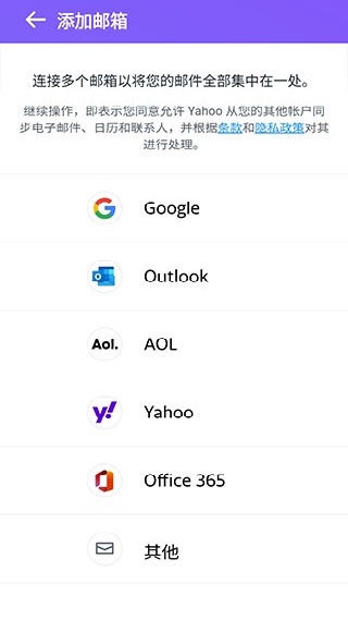 雅虎邮箱中文版