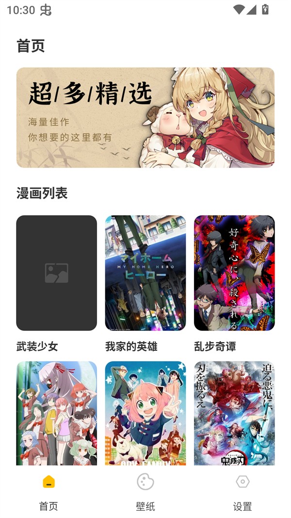 可达漫画