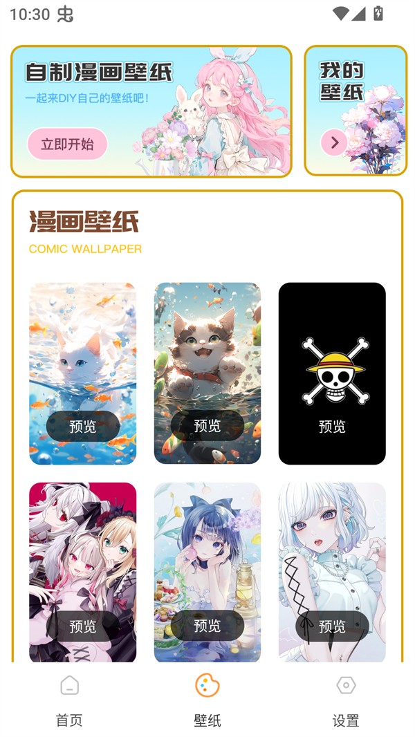 可达漫画