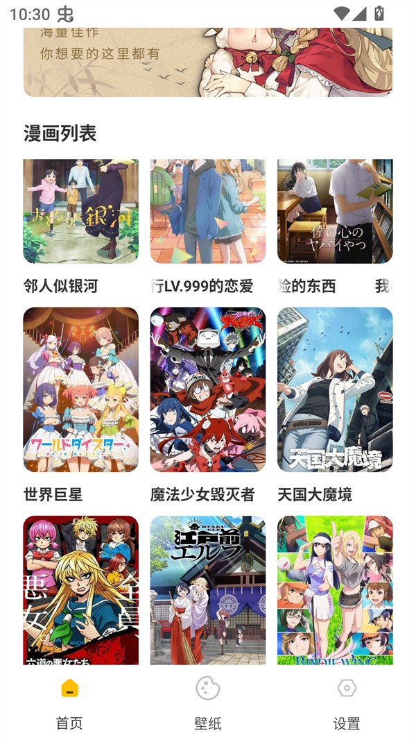 可达漫画