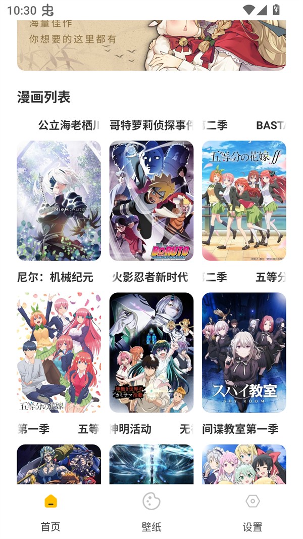 可达漫画
