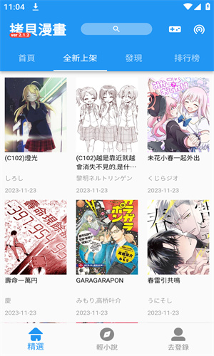 拷贝漫画copymanager.ory