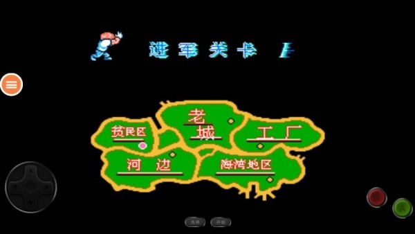 快打旋风街机版截图1