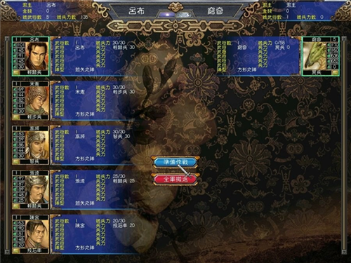三国群英传5单机版