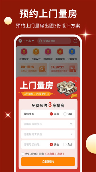房屋设计宝