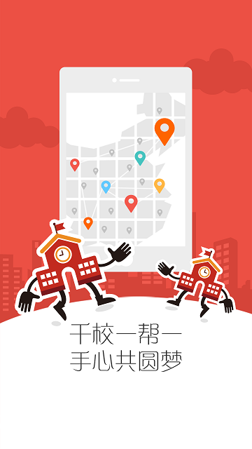 手心家长版