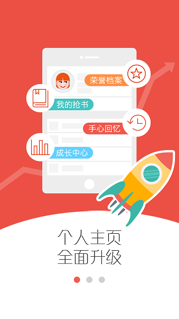 手心家长版