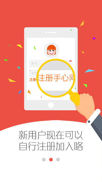 手心家长版
