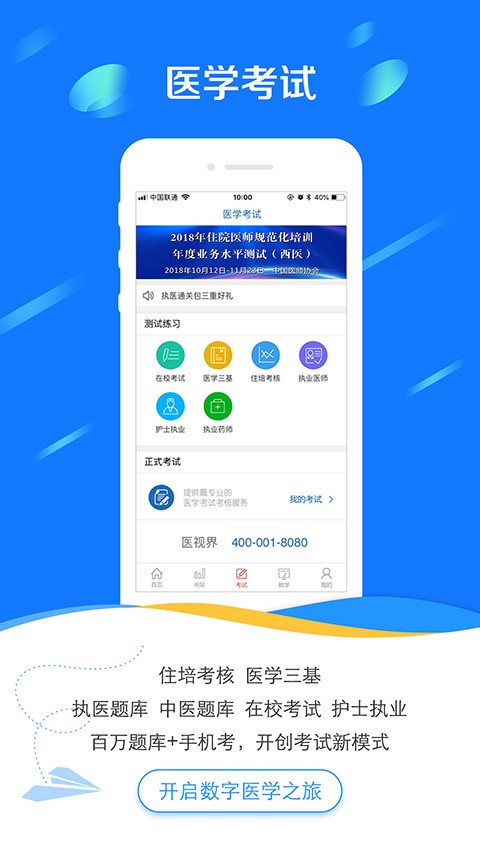医学电子书包截图4