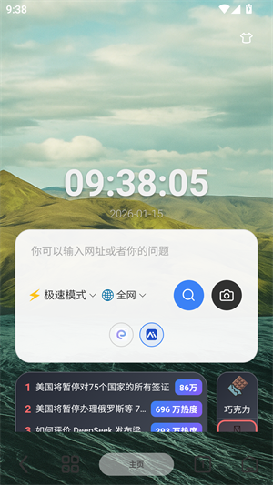 雨见浏览器旧版本
